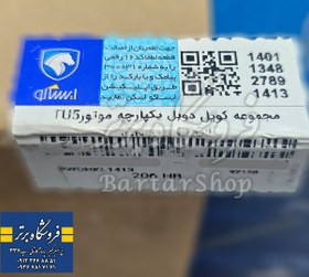 تصویر کویل دوبل پژو 206 TU5 (تیپ 5 اصلی) 