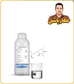 تصویر فیکساتور عطرسازی 