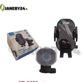 تصویر هلدر موبایل شوش SHOOSH SH-9020 Mobile Phone Holder SHOOSH SH-9020