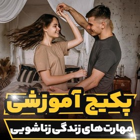 تصویر کارگاه آموزشی مهارت های زندگی زناشویی و بهبود رابطه زوجین 