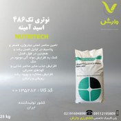 تصویر نوتری تک 6-8-4 + اسیدآمینه + هیومیک گرانول بازاگران کالا پاکت 25 کیلویی 