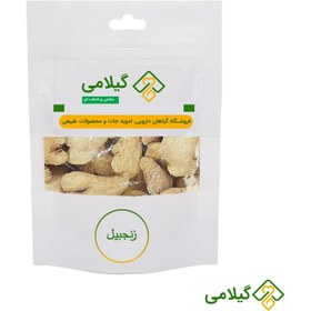 تصویر زنجبیل گیلامی (Gilamie Ginger) 