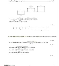 تصویر دانلود کتاب و حل المسائل اقتصاد مهندسی اسکونژاد 