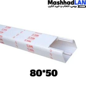 تصویر ترانکینگ 80*50 لگراند 