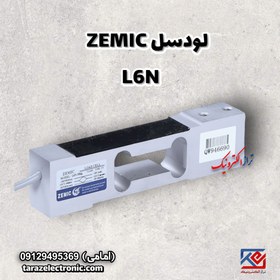 تصویر لودسل 75 کیلوگرم زمیک(Zemic) مدل L6N با کلاس C3 