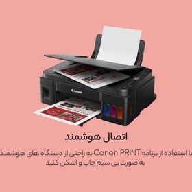 تصویر پرینتر چندکاره جوهرافشان کانن مدل PIXMA G3410w Canon PIXMA G3410w Multification Inject Printer