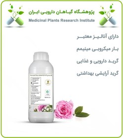 تصویر اسانس گل محمدی 