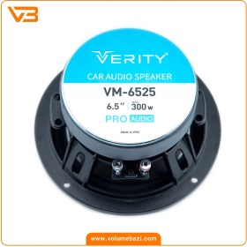 تصویر میدرنج ۶٫۵ اینچی خودرو وریتی (verity) مدل VM-6525(تک عددی) Verity Midrange VM-6525