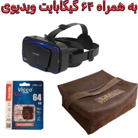 تصویر هدست واقعیت مجازی مدلG10 به همراه محتوای360 درجه، کارت حافظه 64GB و کیف محافظ 