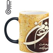 تصویر ماگ حرارتی طرح شعر 