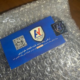 تصویر زیر سیگاری خودرو آراکس یدک مدل AY-4641 