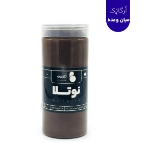 تصویر اُرگاپَک میان وعده 