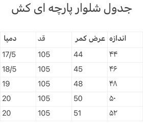 تصویر شلوار پارچه ای راسته کش خاکستری روشن راه راه کد ۸۱۰ 