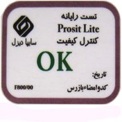 تصویر برچسب تست رایانه Prosit Lite کنترل کیفیت سایپا دیزل کد 02 