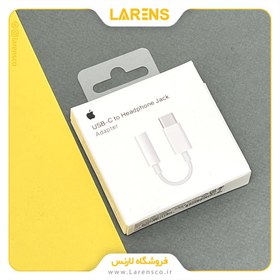 تصویر لارنس | قیمت و خرید مبدل جک هندسفری اپل اورجینال A2049 سری USB-C to 3.5 