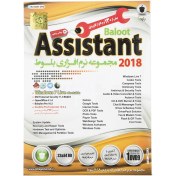 تصویر Assistant 2018+2017 نشر بلوط ، پرنیان و زیتون (پک 36 عددی) 