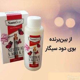 تصویر اسپری بوگیر سیگار نانوسان Nanosun Cigarette Deodorizer Spray