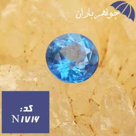 تصویر نگین توپاز آبی اصل تراش گرد کد N_1716 