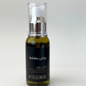 تصویر روغن بنفشه 