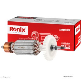 تصویر آرمیچر مینی AEG مدل 9/115 