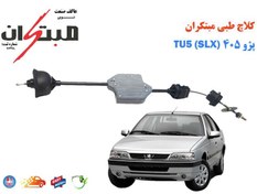 تصویر کلاچ طبی پژو 405 TU5 (SLX) مبتکران 