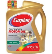 تصویر روغن موتور کاسپین SN 5W40 حجم ۴ لیتر 