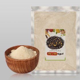 تصویر پودر پیاز بانوی کویر (100 گرمی) 