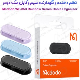 تصویر گیره نگهدارنده کابل مک دودو Mcdodo WF-353 Mcdodo WF-353 Cable Fixer Kit