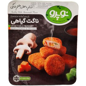 تصویر ناگت گیاهی نوپرو (وجترین) 450 گرم 