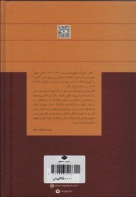 تصویر کتاب دانش منطق اثر گئورگ ویلهلم هگل نشر نگاه مترجم ابراهیم ملک اسماعیلی وزیری سلفون