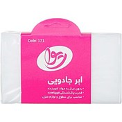 تصویر ابر جادویی ریوا -