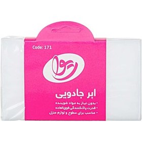 تصویر ابر جادویی ریوا -