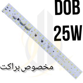 تصویر چیپ براکت 25 وات برق مستقیم smd 25w 220V 