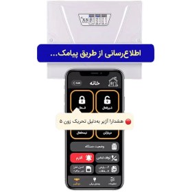 تصویر دزدگیر اماکن کلاسیک مدل X5 DUPLEX X5 DUPLEX