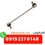 تصویر میل موج گیر ام وی ام 530 