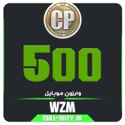 تصویر 500 سی پی وارزون موبایل 