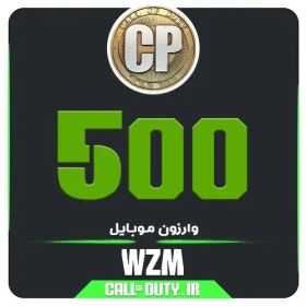 تصویر 500 سی پی وارزون موبایل 