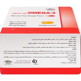 تصویر روغن ماهی 1000 میلی گرم امگا3 بلیستر کارن Fish Oil 1000mg Omega-3 Karen