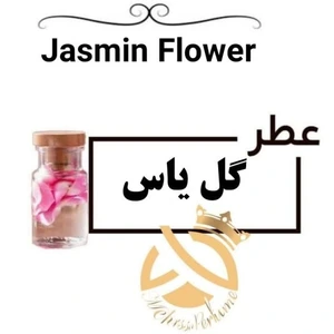 تصویر فروشگاه عطر مهرسا