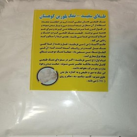 تصویر سنگ نمک خوراکی طبیعی (کوهستان استان فارس) 