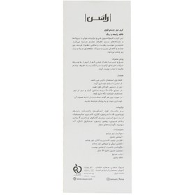 تصویر کرم دور چشم قوی دکتر شباهنگ راسن 15 میلی لیتر 