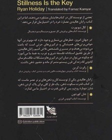 تصویر کتاب قدرت سکوت ذهن اثر رایان هالیدی نشر گوتنبرگ مترجم فرناز کامیار رقعی شومیز