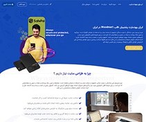 تصویر سایت شرکتی پلاس طراحی و آموزشی به همراه اپلیکیشن موبایل با هاست یک ساله 