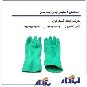 تصویر فروشگاه ابتکار گستر لیان