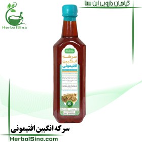 تصویر سرکه انگبین افتیمونی 