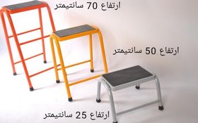 تصویر چهار پایه 50 سانت 