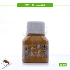 تصویر رنگ پارچه ترنسپرنت سوداکو اکر کد 2844 - 55ml 