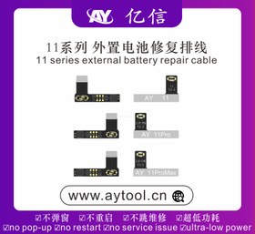 تصویر فلت باتری AY 