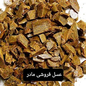 تصویر بره موم200گرم(عسل فروشی مادر ) 