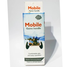 تصویر دسته پابجی 